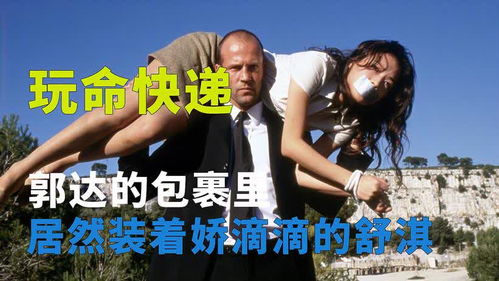 我当快递员的日子 成为快递员后我有了七个老婆——短剧一口气看完--第1张