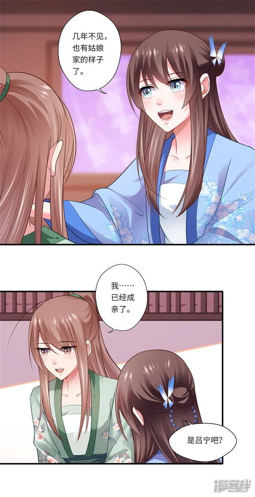 倾世医妃不好惹，嚣张神医不好惹--第1张