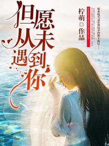 错爱情深的纠葛情缘，错爱情已深--第1张