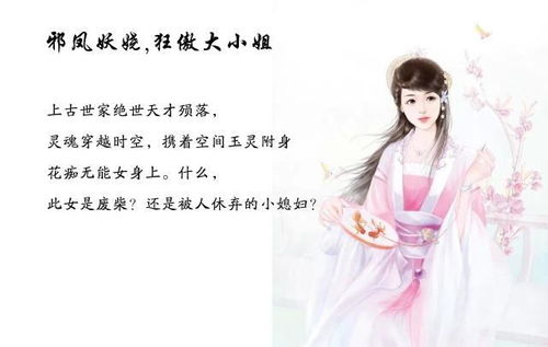 穿越医仙，他不解风情短剧--第1张
