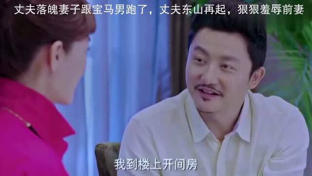 落魄总裁追妻记，落魄总裁身份曝光后的追妻之旅--第1张