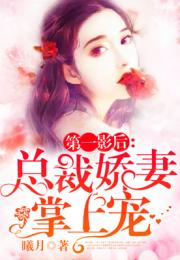 禁欲总裁的替嫁娇妻，短剧一口气看完--第1张