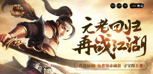 三千剑情义江湖，兄弟结拜短剧--第1张
