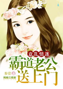 爱在情深燃烬时，霸总宠妻如M强势锁婚--第1张