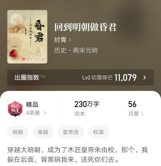 醉枕江山365章 醉枕江山，这个皇子是老六短剧一口气看完--第1张