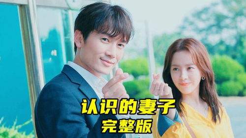 《离婚前我失忆了》 离婚前我拿回了所有短剧一口气看完--第1张