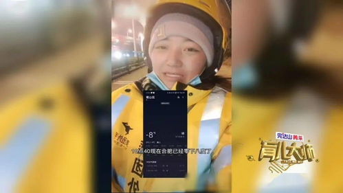超能力外卖员，超能送餐--第1张