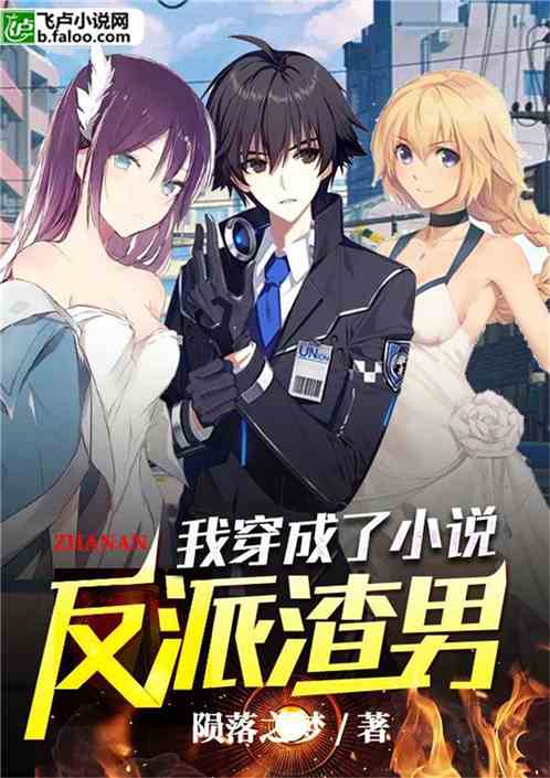 退婚后我成了渣男的首富叔母--第1张