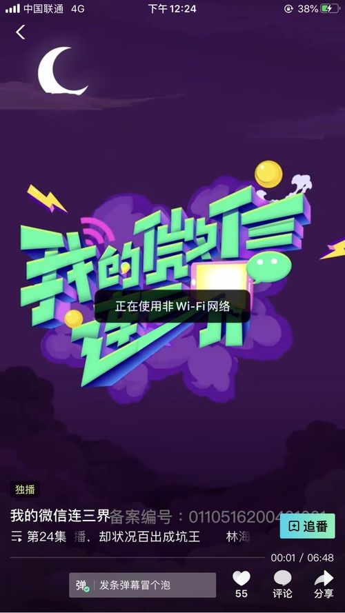九星统帅短剧百度百科之快速了解九星统帅短剧的魅力--第1张