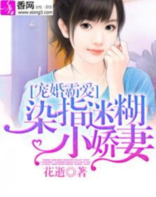 恋爱脑老公的甜蜜霸总恋综，从恋爱到闪婚--第1张