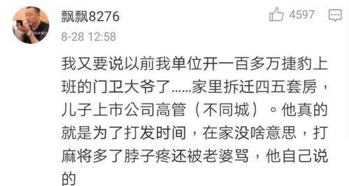 假如我是富二代演讲稿 假如我是富二代短剧一口气看完--第1张