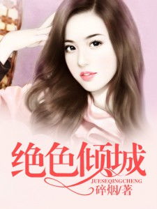 我的七个姐姐绝色倾城免费全文阅读完整版 我的七个绝色姐姐，我的七个姐姐是大佬--第1张