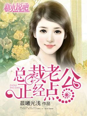 总裁老公们，全本免费，短剧一口气看完--第1张