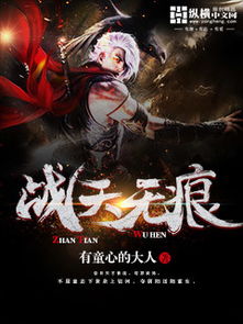 战天神尊 小说 战天神尊短剧，一口气看完--第1张