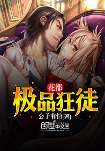 花都狂婿，花都极品狂神短剧，一口气追完--第1张