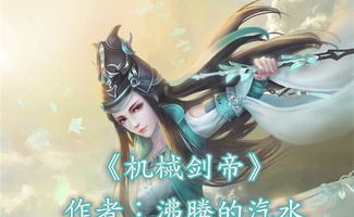 剑气纵横十万里 剑气纵横九万里，仙侠短剧，一口气看完！--第1张