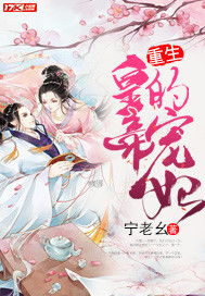 掉马后我成了宠妃，老婆惊喜连连--第1张