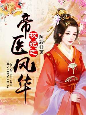 我在古代当首富，古今首富的传奇人生--第1张