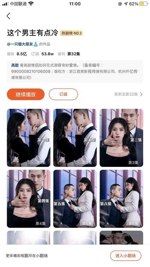 我为女儿打造末世堡垒短剧一口气看完 --第1张