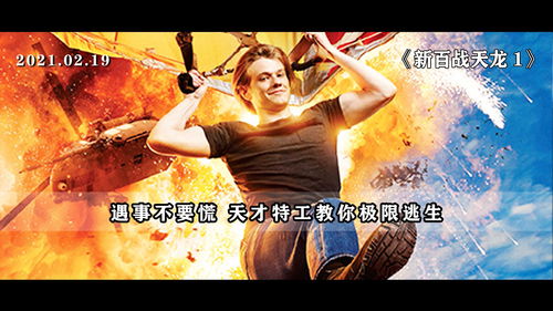 百战天龙短剧一口气看完 百战天龙第一集--第1张