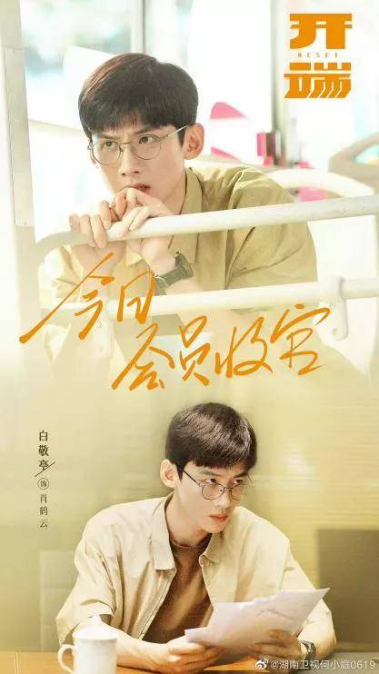 云深见朝阳，陈政阳与伍怡桥的爱情故事--第1张