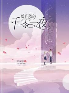他似繁星入我梦短剧一口气看完 他如繁星归免费阅读--第1张