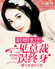 特工妈咪总裁爹 萌宝来袭特工妈咪不好惹短剧--第1张