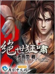 绝世狂萧短剧抢先看完整版，绝世狂啸--第1张