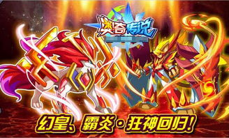 赤焰神瞳合成版短剧抢先看完整版 赤焰神火--第1张