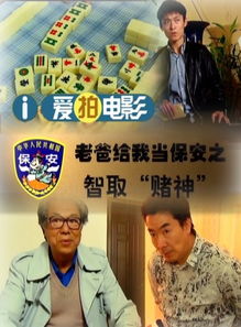 保安老爸，钞有钱短剧抢先看完整版--第1张