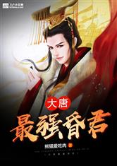 史上最强昏君短剧抢先看完整版 史上最强昏君 小说--第1张