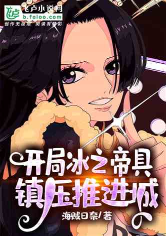 大佬你女儿被婆婆家欺负惨了短剧抢先看完整版，大佬的女儿又凶残了--第1张