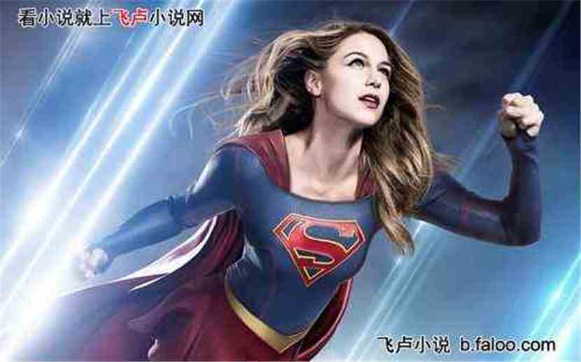 我的老婆是超人 小说 我的老婆是超级美女短剧抢先看完整版 --第1张