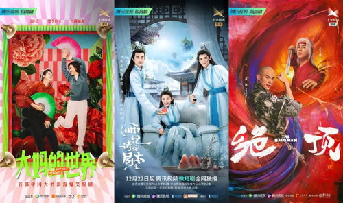  化渊短剧抢先看完整版 --第1张