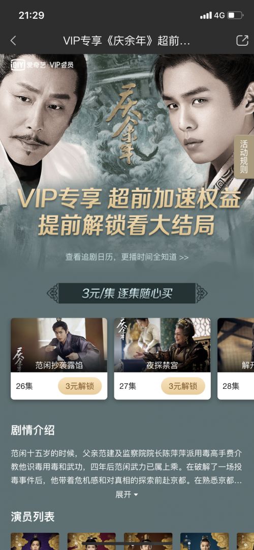 初恋他是神君大人短剧抢先看完整版，一段浪漫的初恋故事--第1张
