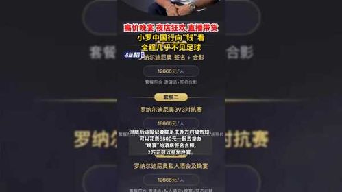 失踪的球神短剧抢先看完整版百度云资源，神秘球神失踪之谜--第1张