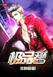 至尊天师下山记，都市风云--第1张