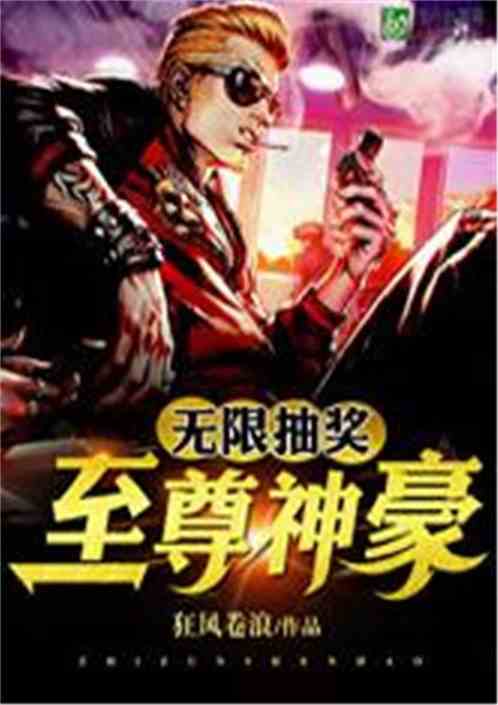 至尊神豪短剧，抢先看完整版--第1张
