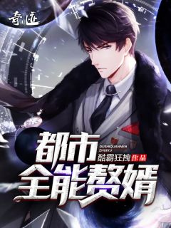 天降神婿 百度百科 天降神医短剧抢先看完整版 --第1张
