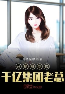 捡到千亿总裁，捡到千亿总裁短剧完整版--第1张