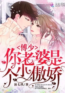 拒婚之后傅少他真香了 拒不悔婚傅总别想逃短剧抢先看完整版 --第1张