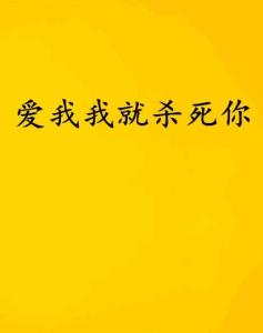爱你胜过爱我的生命 爱你胜过我的生命酒干倘卖无短剧抢先看完整版 --第1张