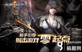 末世之绝地反击(重生)——久落微笺 末世重生之绝地反击 --第1张
