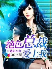亿万总裁爱上我短剧抢先看完整版 亿万总裁爱上我短剧抢先看完整版 --第1张