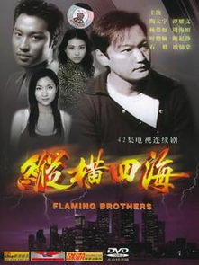 纵横短剧抢先看完整版 纵横剧情介绍 --第1张