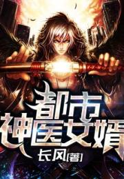 神医俏女婿短剧抢先看完整版 神医俏女婿短剧抢先看完整版免费 --第1张