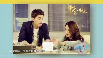 千金归来精彩视频 千金归来短剧抢先看完整版 --第1张