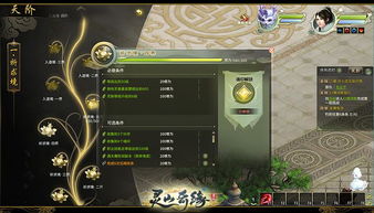 开局一座山魂穿游戏后我称王称霸短剧抢先看完整版 开局一座山1234 --第1张
