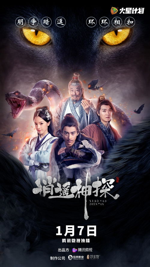逍遥短剧抢先看完整版 逍遥 电视剧 --第1张
