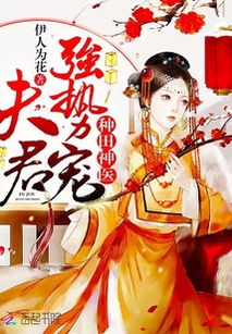 卧虎藏龙之冒牌神婿李妮，神医抢夫，短剧抢先看完整版--第1张